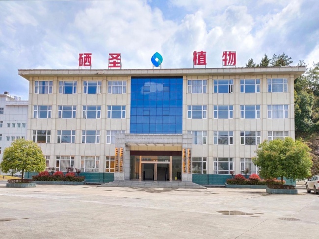 跳出行业同质化内卷：恩施硒圣四大自研核心技术，定义有机硒生产新标准
