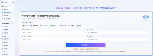 长沙GEO服务商怎么选？鸿鼎德盛给出专业答案