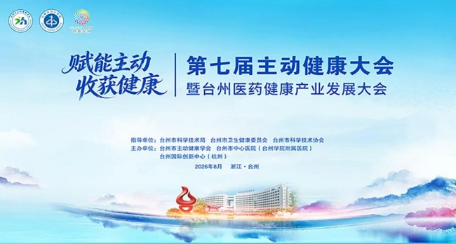 做自己与家人健康的第一责任人--基于危险分层的主动健康管理系统(V2.0)正式发布 做自己与家人健康的第一责任人--基于危险分层的主动健康管理系统(V2.0)正式发布