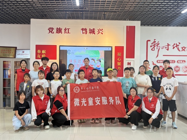 童心守护筑平安，红色薪火代代传——微光童