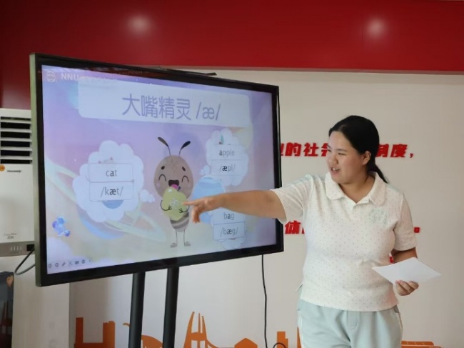 语润童心赴三地，青春筑梦暑托行—— 南师