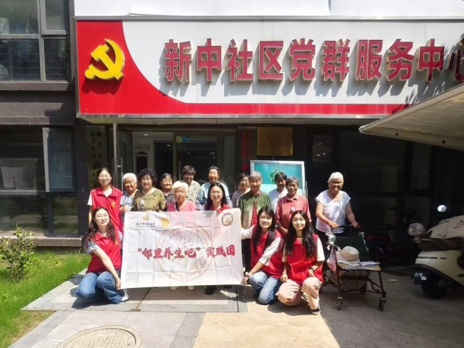 三下乡|南京中医药大学“邻里养生吧”实践