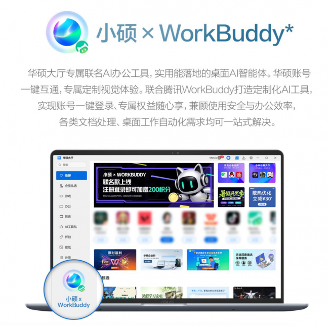 华硕灵耀14 2026 骁龙版开启预约，轻薄长续航、搭载骁龙处理器