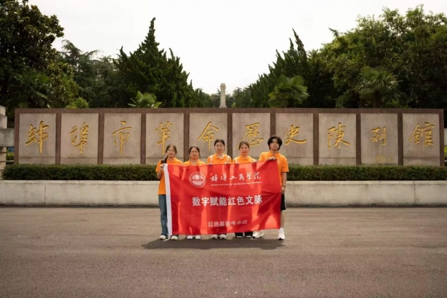 蚌埠工商学院数智红行团队赴蚌埠开展三下乡