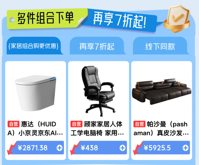 装修焕新正当时 京东秋季焕新家装节多重补贴低至5折一站购齐更划算-家电圈官网