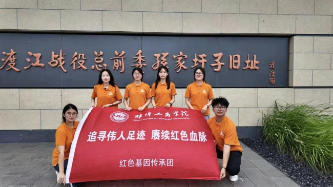 计算机与人工智能学院“追随伟人足迹，赓续