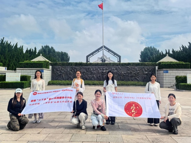 深耕古城红史，赓续巾帼薪火——扬州大学学