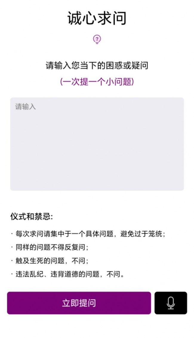 心里有事想求个方向，又不知算卦软件哪个准？这篇文章给你答案
