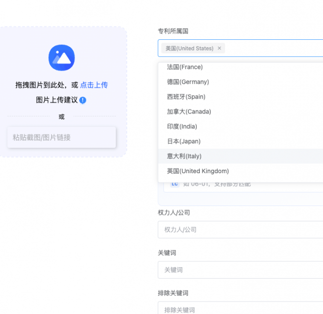 全球外观专利800万+，一键图搜16+国家专利