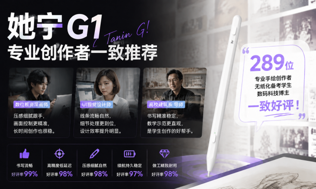 ipad电容笔多少钱最便宜好用?苹果用户购买指南,平替究极该怎么选