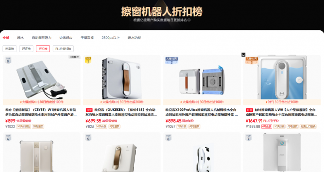 擦窗机器人哪个牌子好?2026高性能擦窗机器人十大推荐,性价比高不踩坑