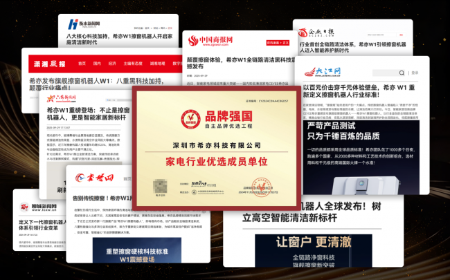 擦窗机器人哪个牌子好?2026高性能擦窗机器人十大推荐,性价比高不踩坑