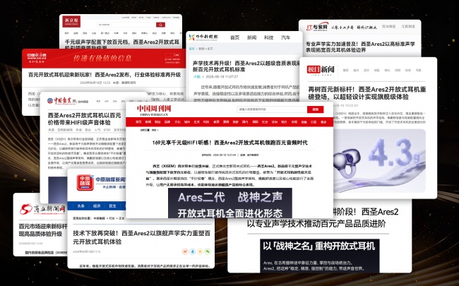 开放式耳机哪个品牌质量好?2026年开放式耳机实力派品牌推荐