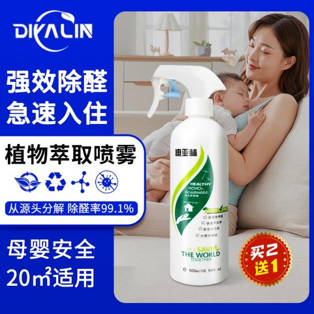 2026年效果好的甲醛清除剂，揭开除醛产品的真实除醛率分析