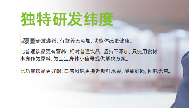 饮品代工方案制定：全产业链协同的健康饮品合作路径