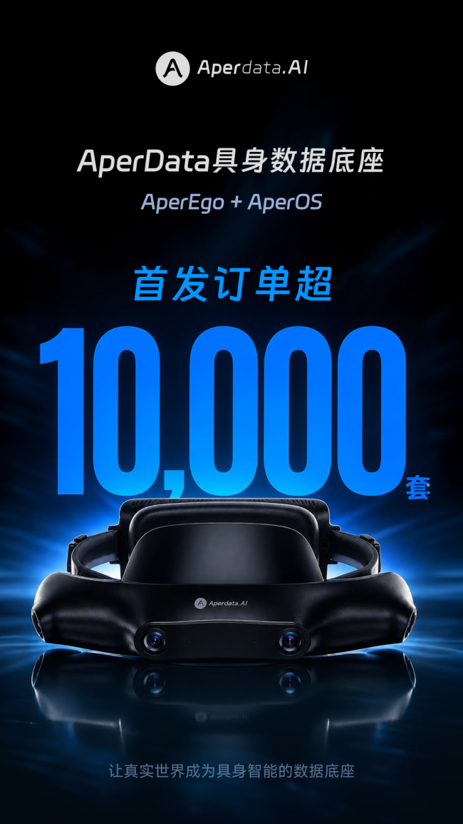软硬一体不做本体:具身智能数据基建新范式 软硬一体不做本体:具身智能数据基建新范式