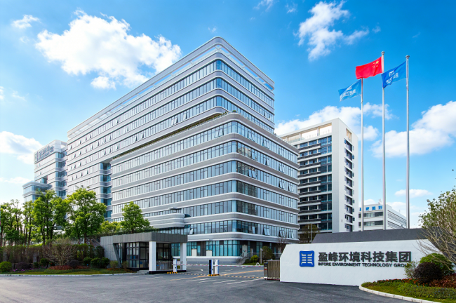 盈峰环境发布2026年半年报：营收利润双位数增长 战略升级锚定高质量发展