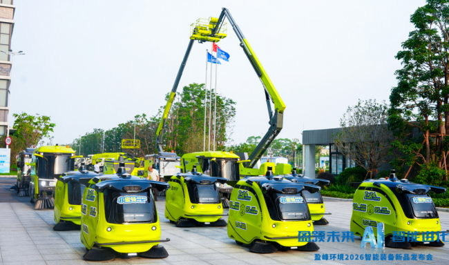 盈峰环境发布2026年半年报：营收利润双位数增长 战略升级锚定高质量发展