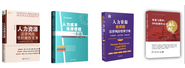 深圳企业用工合规探析：法商融合的实践路径