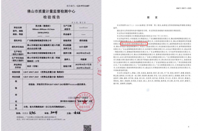 5A钻石釉,好砖不怕验 顺辉瓷砖·岩板5A系列新品正式发布
