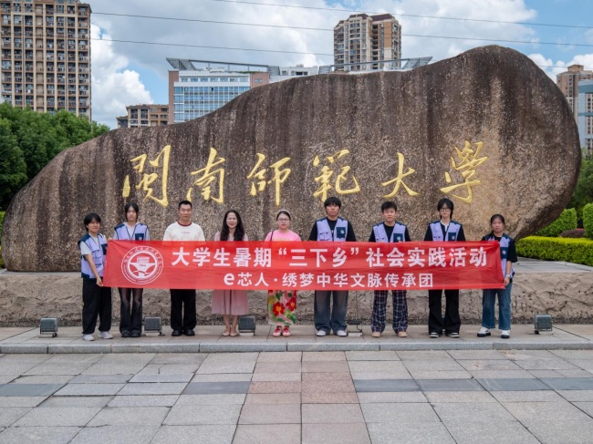 e芯人·绣梦中华文脉传承团：一针一线绣文