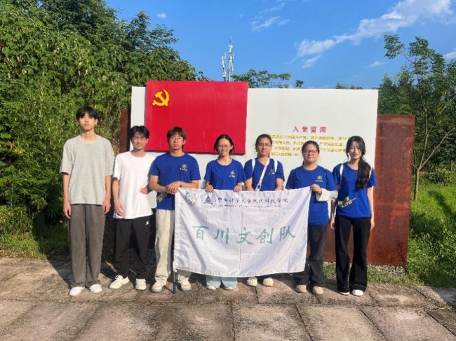 青春创意赋能红色乡村：文创赋能分水塘村红