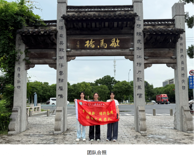 南京师范大学中北学院社会实践团队赴昆山歇