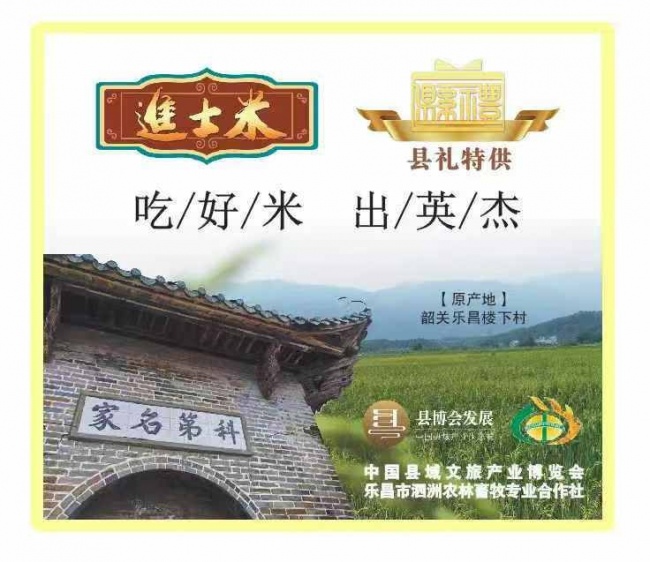 党建引领聚合力,科技赋能促振兴
