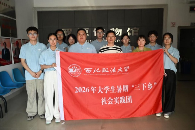 山海之间播撒法治种子——西北政法大学赴闽
