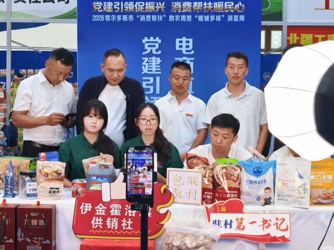推普赋能助农兴产 青春聚力消费帮扶