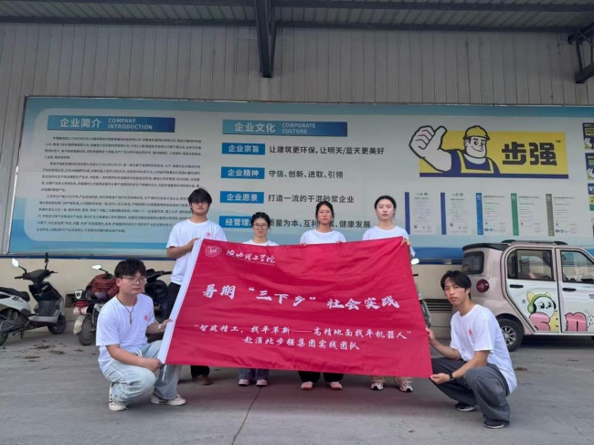智筑精工，找平革新｜淮北理工学院实践团赴