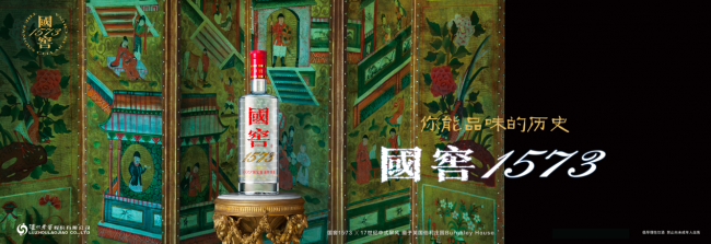 2026年国窖1573属于什么档次
