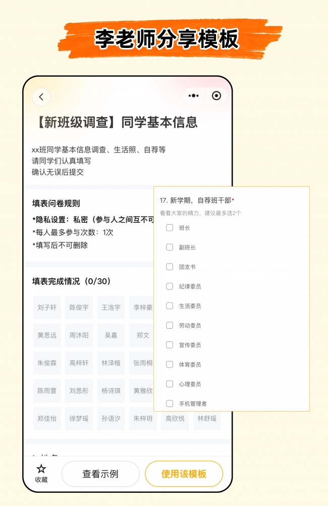 开学季真的忙到飞起？接龙管家三位老师用户吐露真实心声