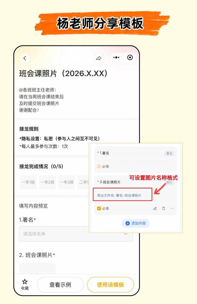 开学季真的忙到飞起？接龙管家三位老师用户吐露真实心声