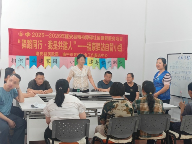 从“受助者”到“主人”：隆安县精神障碍社