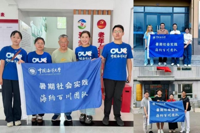 循迹“七一勋章”，丈量青春经纬：中国海洋大学经济学院寻访实践队暑期纪实