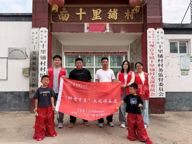 南京理工大学：狮遇青春传非遗，笃行实践续