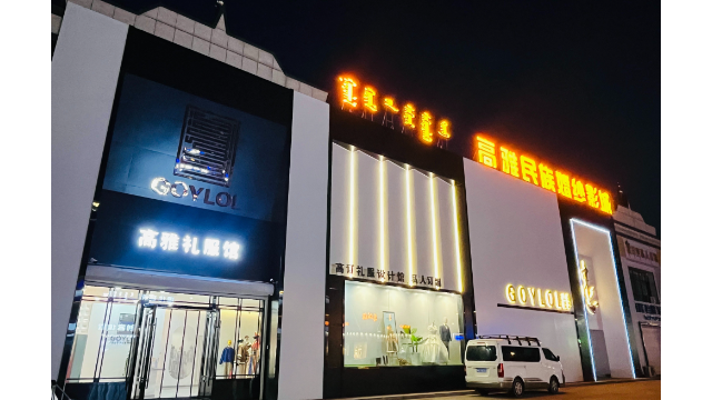 通辽全家福摄影测评：高雅民族婚纱影城深度解析