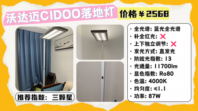 护眼大路灯什么品牌好用点?儿童护眼大路灯品牌排行榜,拒绝盲选