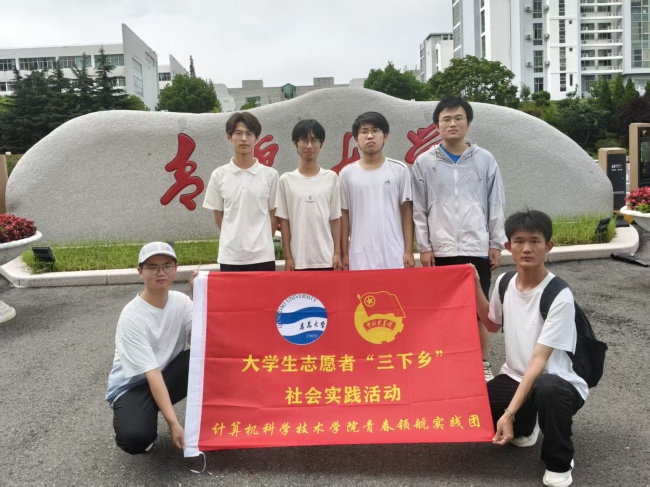 赓续红色血脉，聚力青春领航：青大计算机学