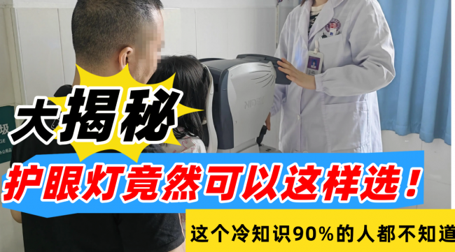 儿童护眼台灯哪个牌子好?2026儿童护眼台灯排行前十名分享,闭眼入