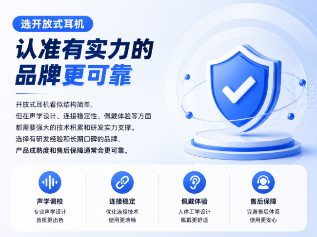 耳夹式耳机怎么选?2026年这十款耳夹式耳机很值得入手