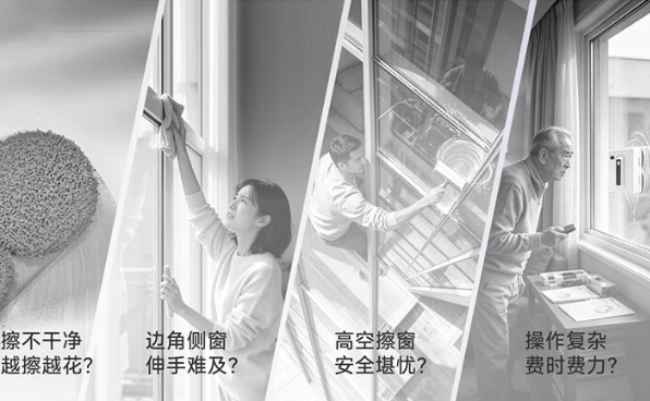 高层党福音!智能擦窗机前十宝藏品牌!电动擦窗机哪个牌子的好?实测无水分