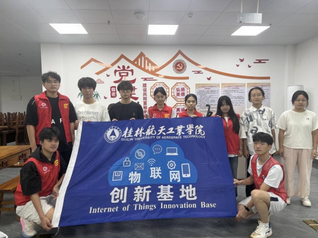 桂林航天工业学院物联网创新基地实践团队走