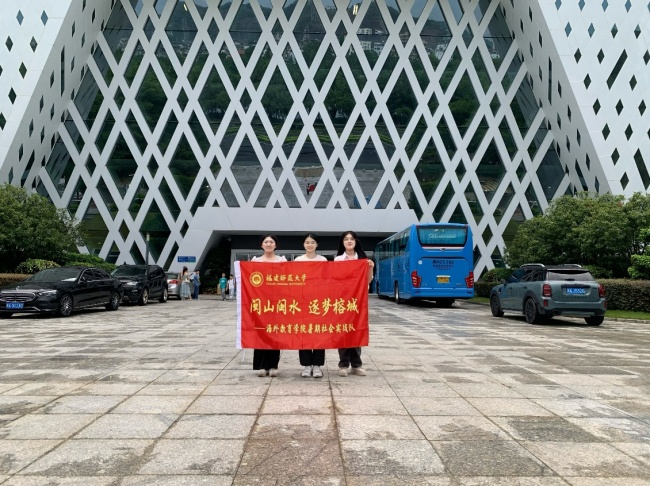循迹闽都蓝图，赓续实干薪火——“闽山闽水