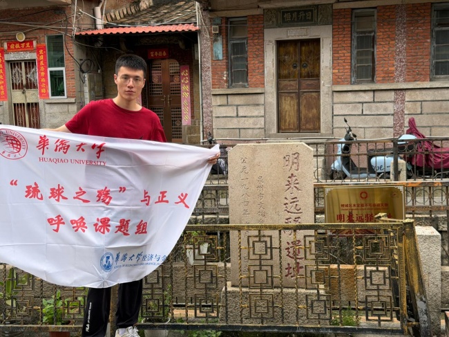 经英翱翔｜寻访琉球千秋迹，赓续海丝万里情