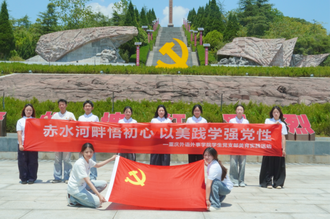 “艺绘赤水传薪火，美育红城润童心”乡村振