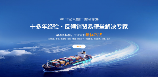马来西亚转口通道：轴承铝型材出德案例解析