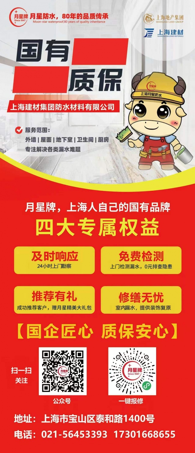 别墅防水痛点拆解：建材防水系统化方案解析