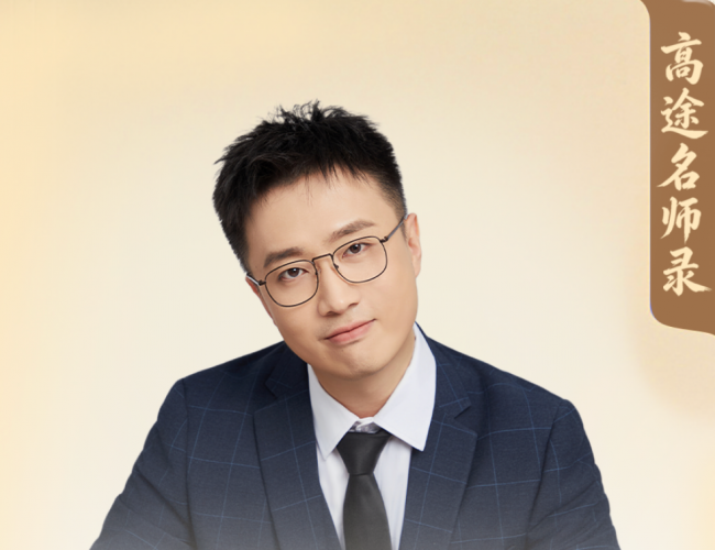 高途教育杨震的数学教学实践：从命题趋势研判到学习效率提升